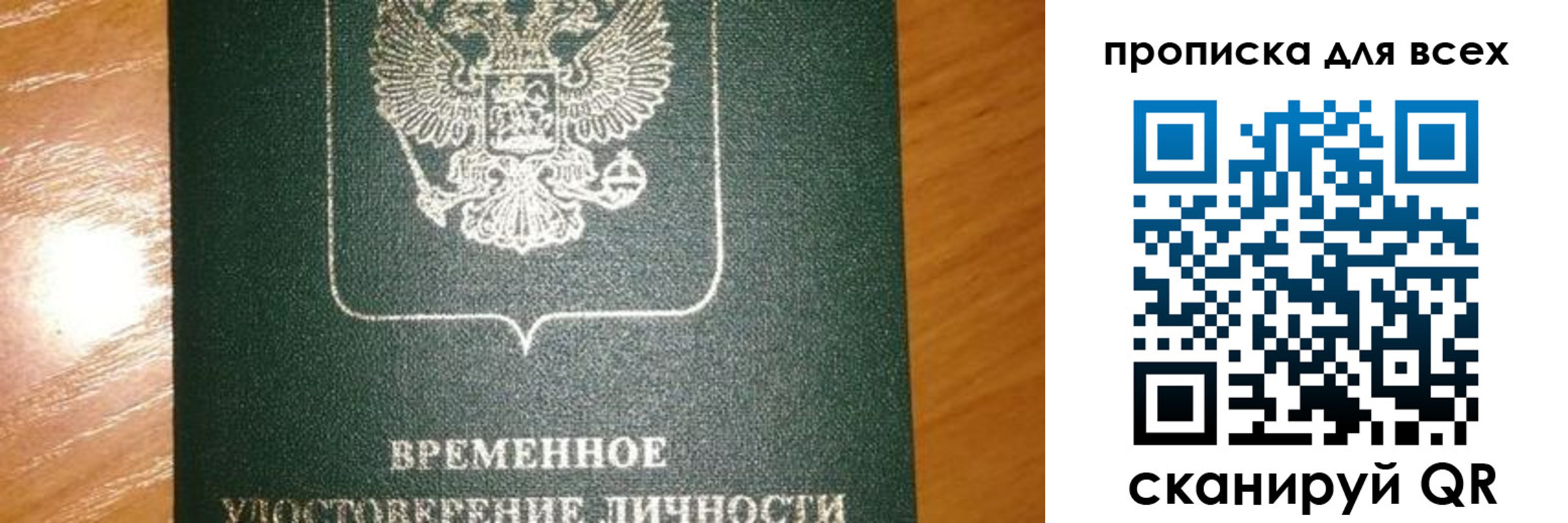 прописка в квартире в Пестово