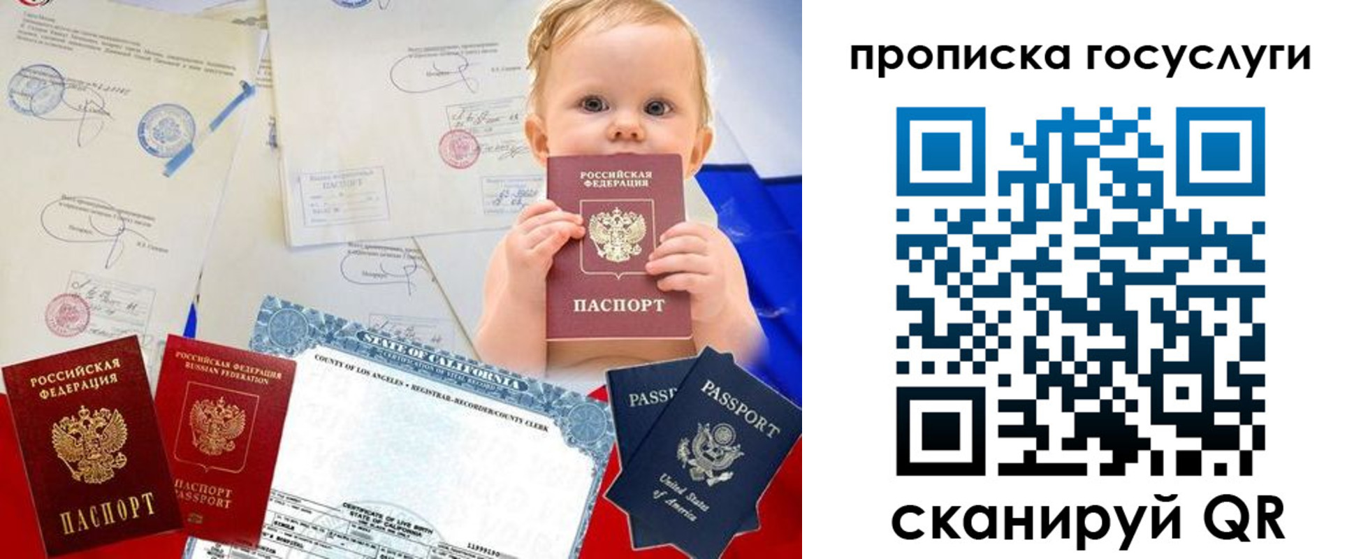 прописка регистрация в Пестово
