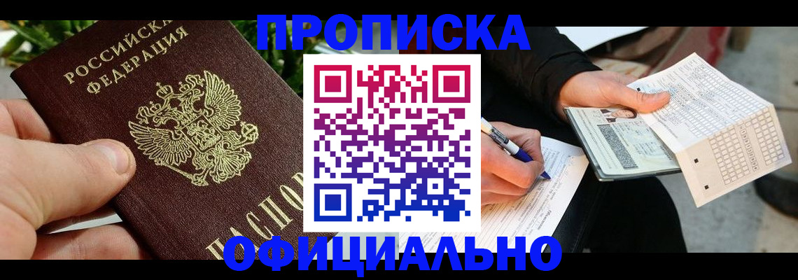 регистрация в Пестово